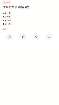 社会工作者搜题库 v5.3.2