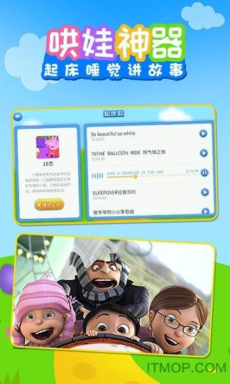 儿歌乐多多 v3.0.3