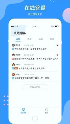 微微课外教师端 v6.4.2