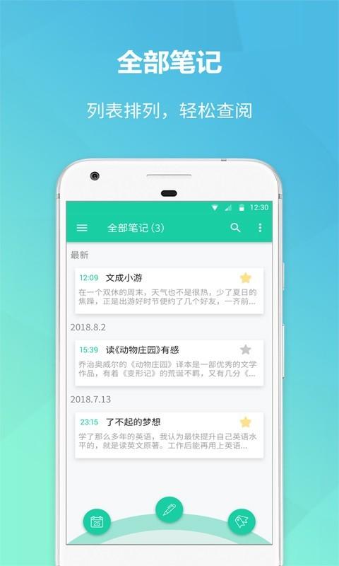 美记备忘录 v3.0.1