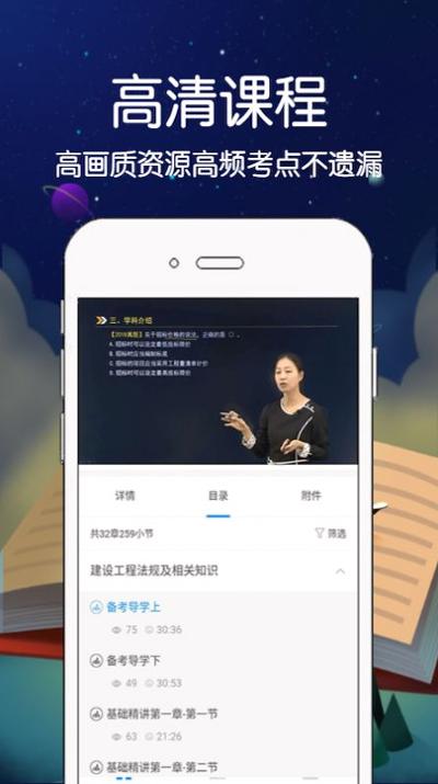 慧拓教育 v6.3.4