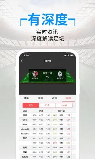 55体育直播吧 v3.4.3