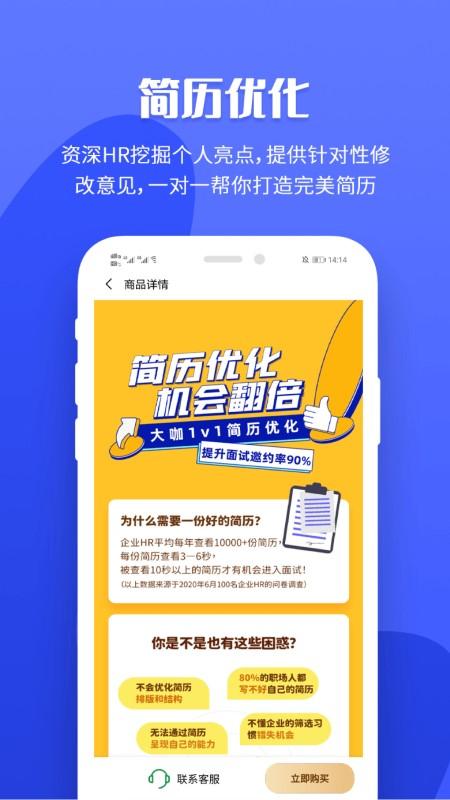 职业树 v6.1.3