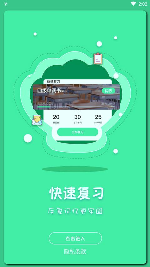 月光单词 v4.4.4