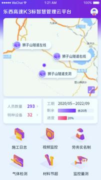 乐西K3 v6.3.2