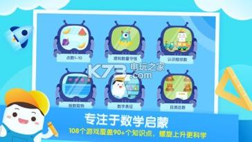 年糕爱数学 v4.4.3