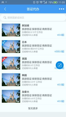 麦签 v6.4.3