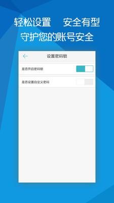 臻助手 v5.5.4