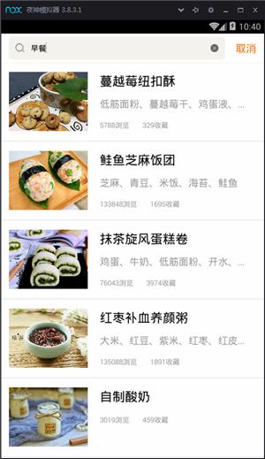 手把手食谱 v3.1.1
