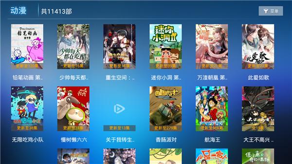 迅捷影视 v5.5.2