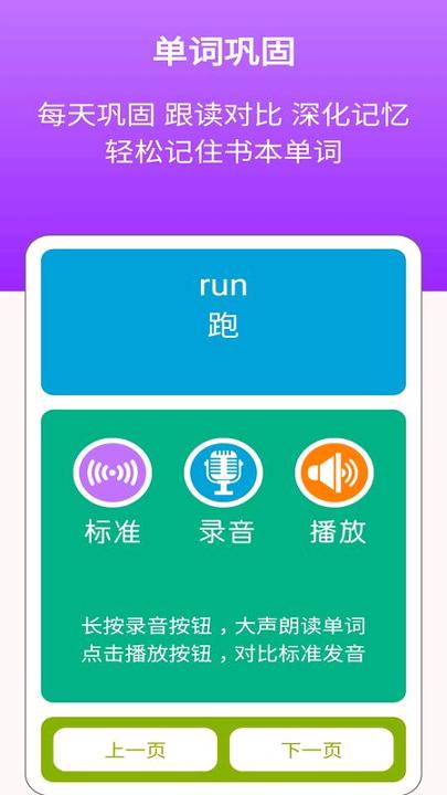 沪教版英语四年级上册 v5.3.3