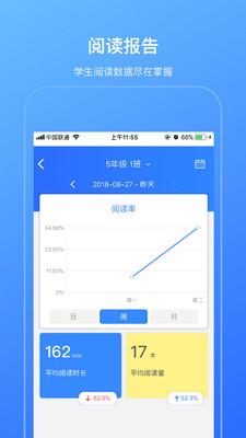 柠檬悦读教师端 v4.3.4