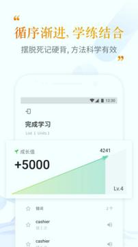 考满分词汇 v4.1.2