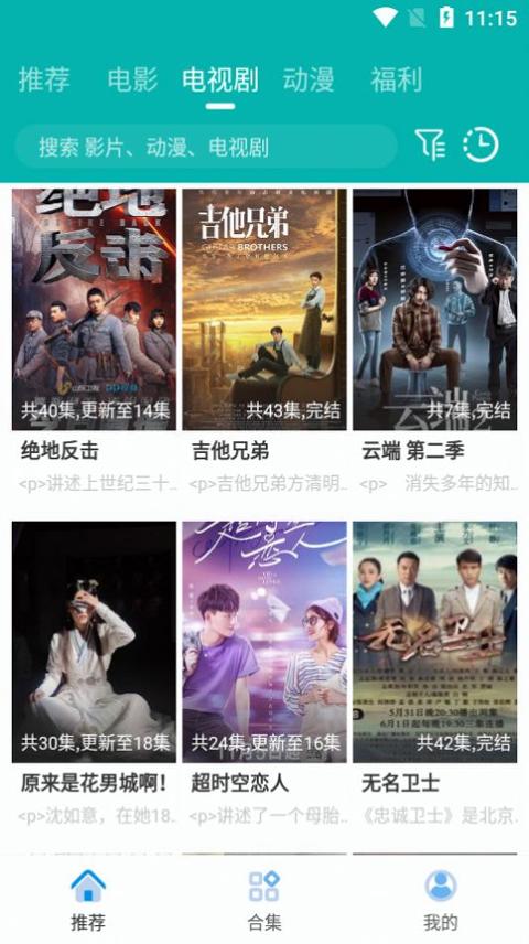 素白白影视安卓版 v5.4.4