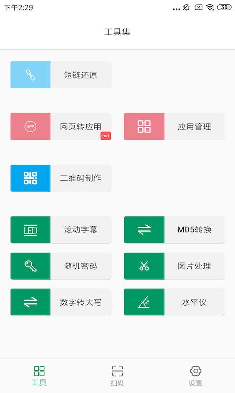 易工具 v6.5.1