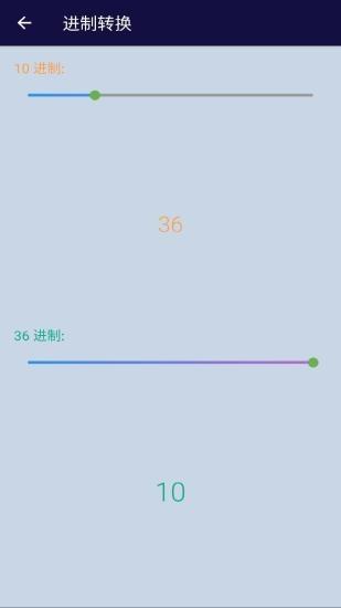 安果计算器 v4.4.3