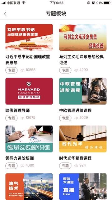 技能中油 v4.3.2
