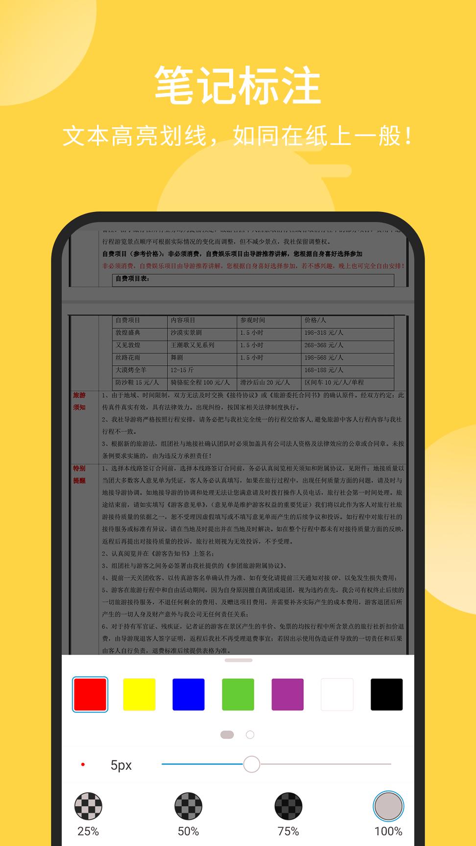 福昕PDF阅读器 v3.0.1