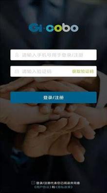 Gicobo企业版 v3.2.1