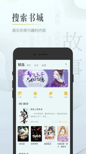黑岩小说 v6.1.4