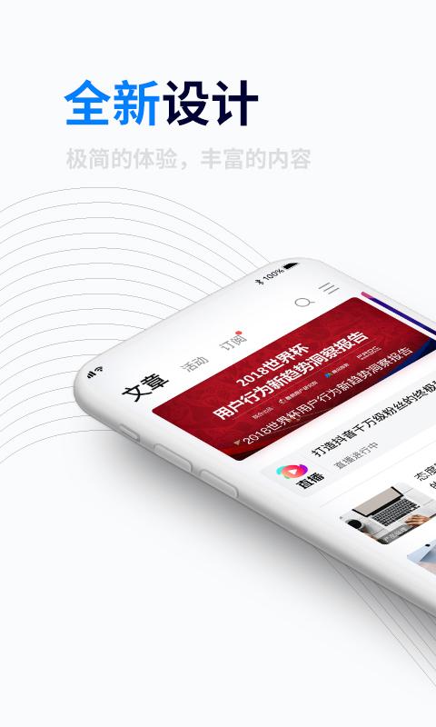 人人都是产品经理 v3.4.4