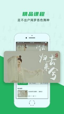 听舞 v5.3.1