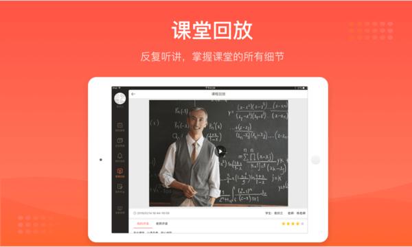 好分数辅导HD v6.4.1