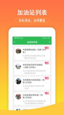 油米经销商 v4.2.3