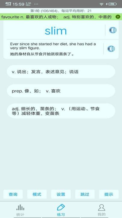 高考词汇 v4.1.4
