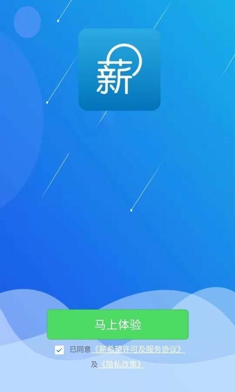 薪希望 v6.3.4