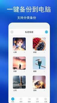 私密相册(PhotoVault) v3.4.3