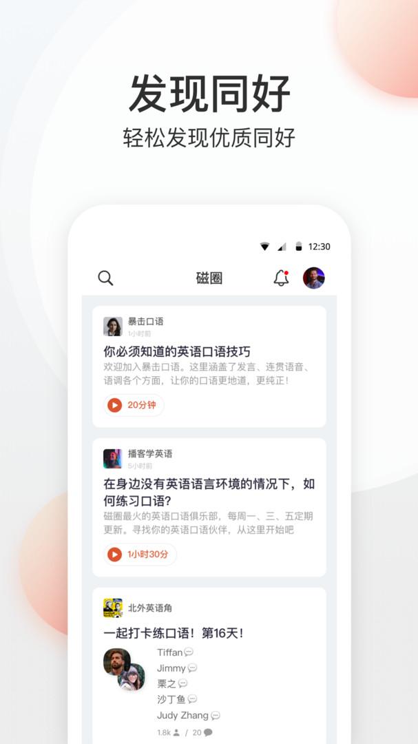 磁圈 v5.3.4