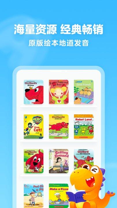 瓜瓜龙绘本 v6.1.4