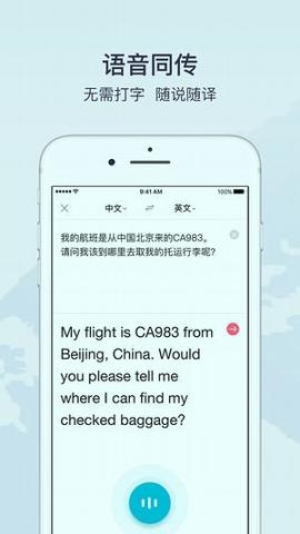 汉译英在线翻译 v3.5.4