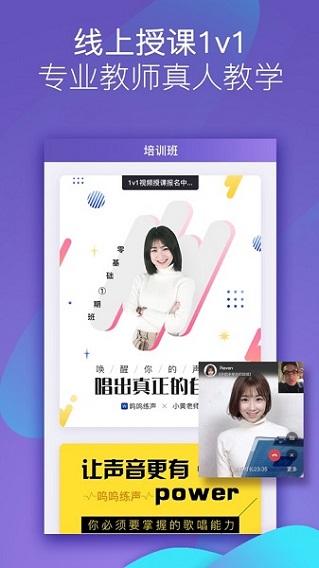 呜呜练声 v5.2.4