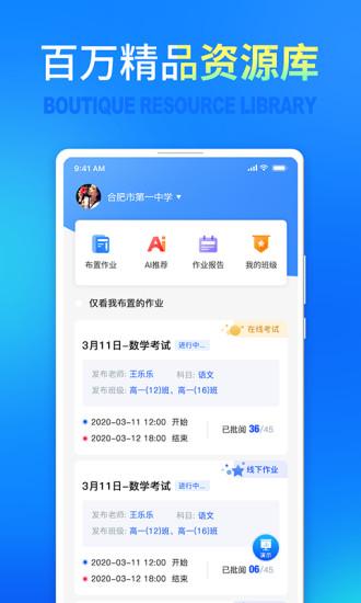 孔老师阅卷成绩查询 v3.5.4