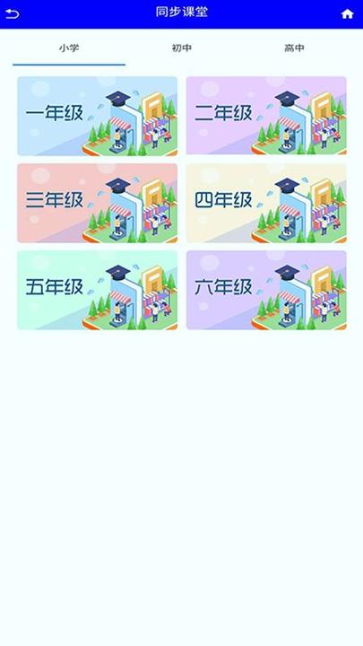 名师启慧 v3.1.4