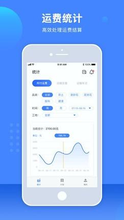 图途 v3.3.2