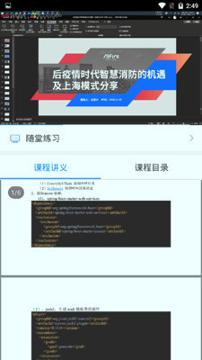 消防学堂 v4.1.2