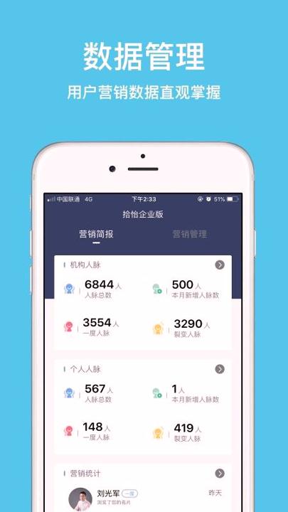 拾怡企业版 v6.2.4