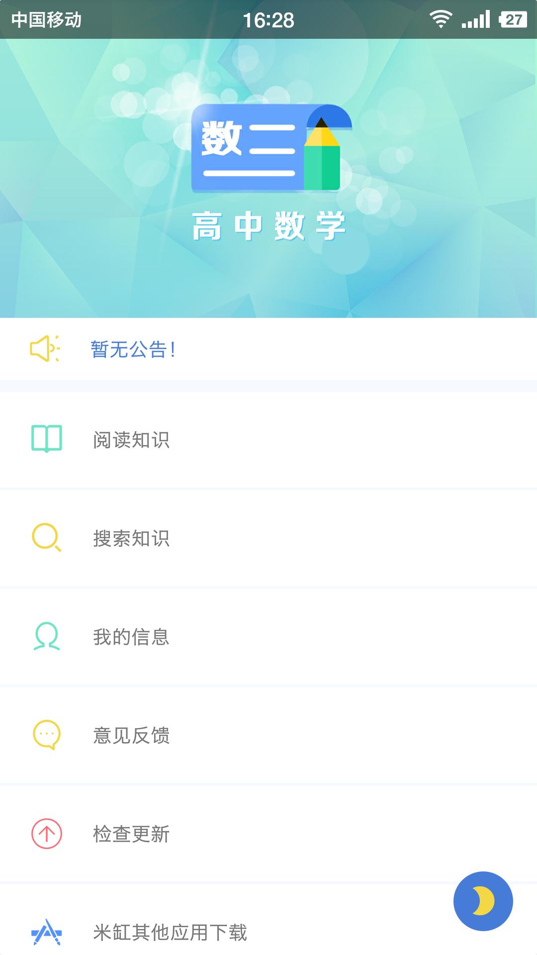 高中数学手册 v5.2.4