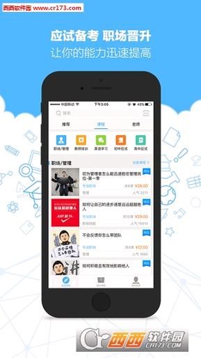 精雕细课 v6.3.1