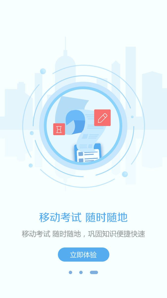 东奥继教学堂 v6.3.4