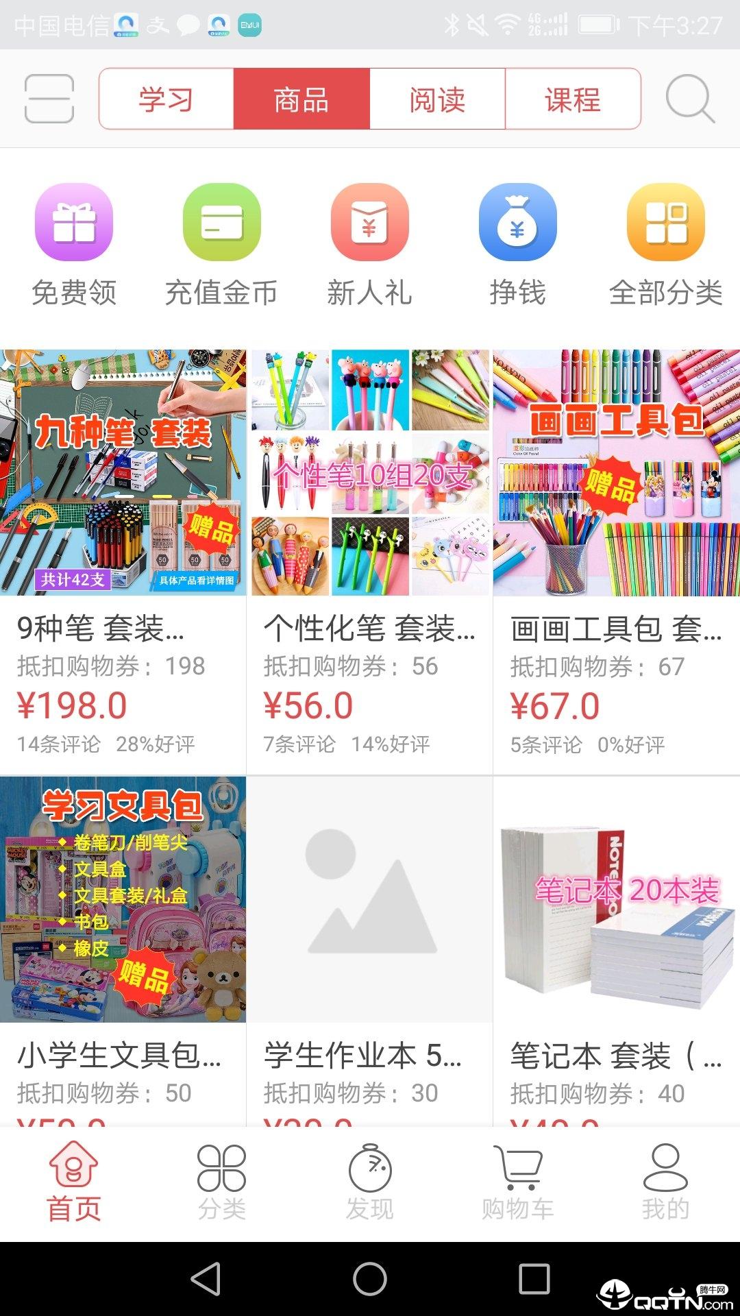 学吧一加一hd v5.4.2