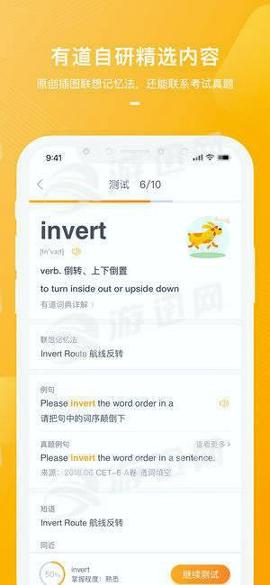 有道背单词 v6.3.4