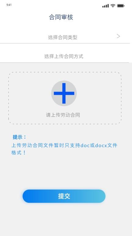智法宝 v6.3.4