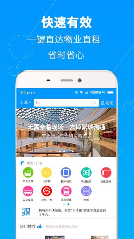 场易租 v5.4.2