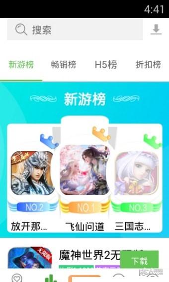 久游堂游戏 v3.4.1