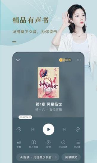 番茄免费小说 v5.0.3