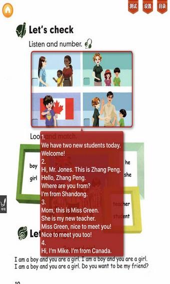 好爸妈点读 v4.5.1